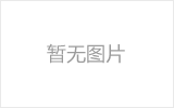 岑溪网架加工之网架组成形式及内力分析